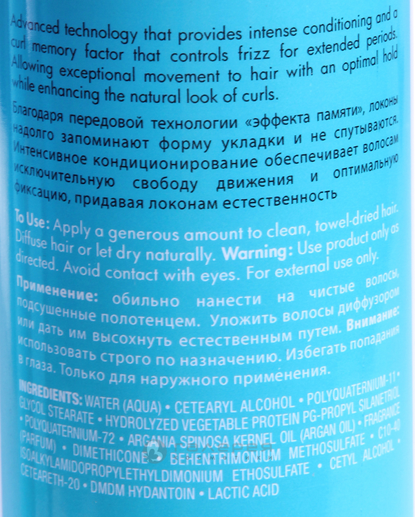 MoroccanOil Curl Defining Cream Крем для оформления локонов 75 мл