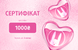 Онлайн подарочный сертификат ZAYA на сумму 1000 грн