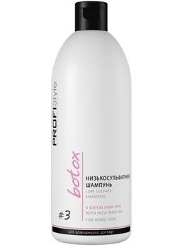 Низькосульфатний шампунь PROFIStyle BOTOX #3