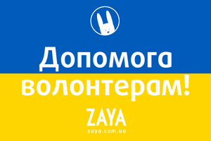 Help Kharkiv volunteers!