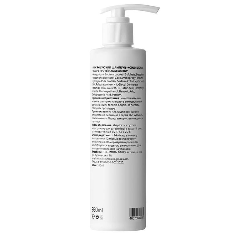 Scalp Softening Shampoo & Conditioner Silk Proteins pH 5.5 250 ml