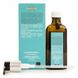 MoroccanOil MO Treatment For Fine and Light Hair Засіб для догляду для тонкого і освітленого волосся 125 мл