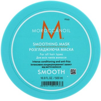 MoroccanOil Smoothing Mask Разглаживающая маска 500 мл