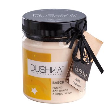 DUSHKA Mask "Shine" with keratin маска блеск с кератином 200 мл