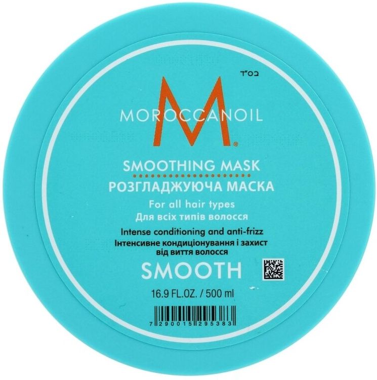 MoroccanOil Smoothing Mask Разглаживающая маска 500 мл