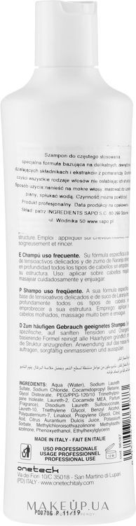 Fanola FREQUENT Shampoo Шампунь для ежедневного использования