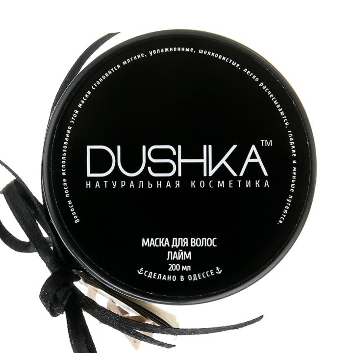 DUSHKA Hair Mask "Lime" маска для волос лайм 200 мл