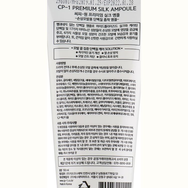 Esthetic House CP-1 Premium Silk Ampoule Сыворотка для волос с протеинами шелка, 150 мл