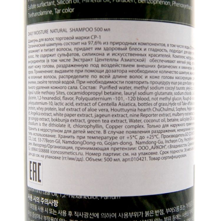 Esthetic House CP-1 Daily Moisture Natural Shampoo 500 ml