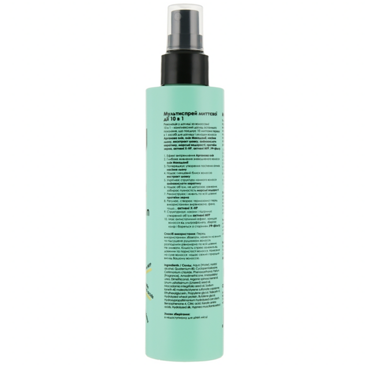 You Look multiaction spray 10in1 мультиспрей миттєвої дії 10в1 200 мл