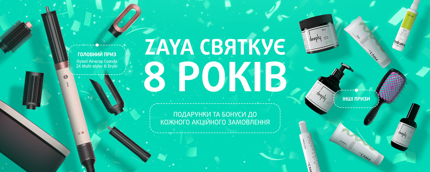 др заи 8 лет 1