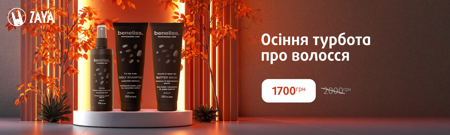 бенелис дом догляд