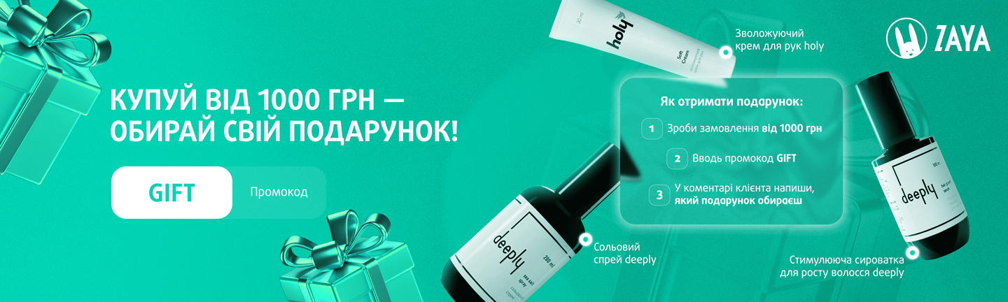 акция зая