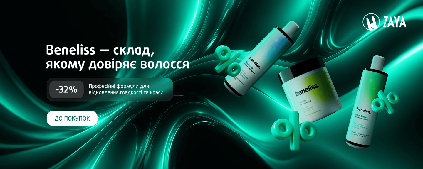 бенелисс бренд 1