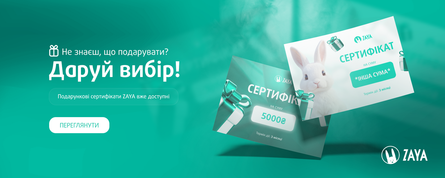 сертификаты