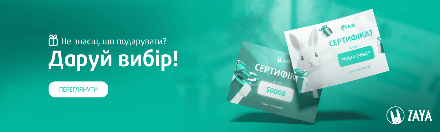 сертификаты
