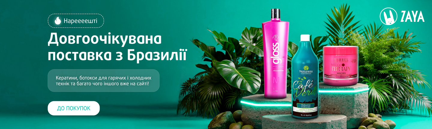 бразилия поставки