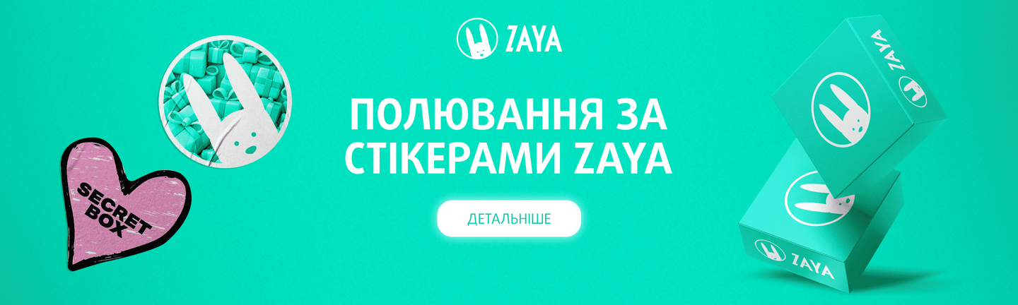 зая стикеры